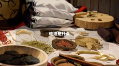 硅油是什么