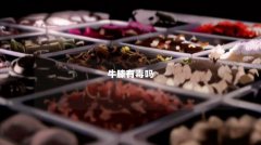牛膝有毒吗