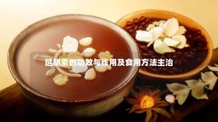延胡索的功效与作用及食用方法主治