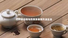 竹叶的功效与作用及食用方法主治