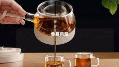黄芪用量