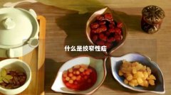 什么是绞窄性疝