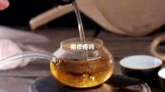 疱疹疼吗