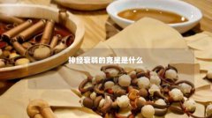 神经衰弱的克星是什么