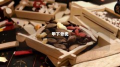 甲下骨疣