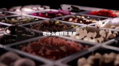 吃什么食物放屁多
