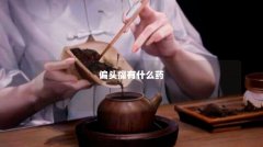 偏头痛有什么药