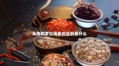 头孢和罗红霉素的区别是什么