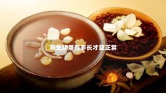 男生阴茎有多长才算正常