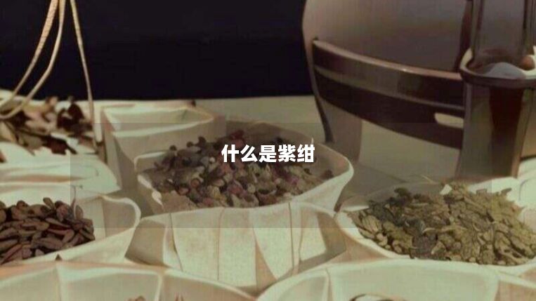 什么是紫绀 什么是紫绀
