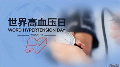 别让“隐形杀手”悄悄盯上你!这份高血压预警请收好