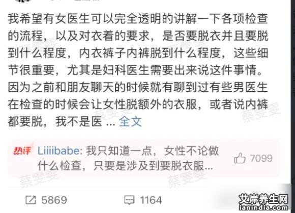 心电图贴电极片时得露胸部，女生乳房可能会被要求托起来