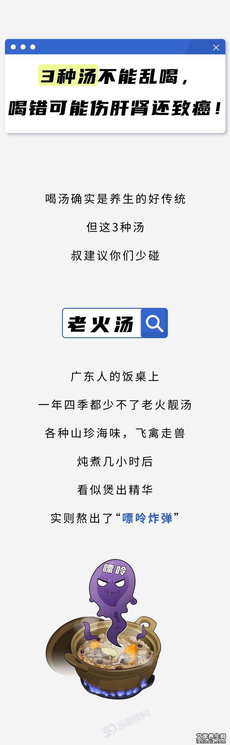 老火汤少喝